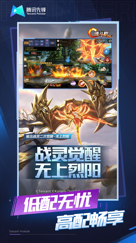 魂斗罗归来云游戏