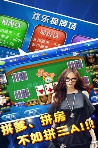 全民炸金花下载