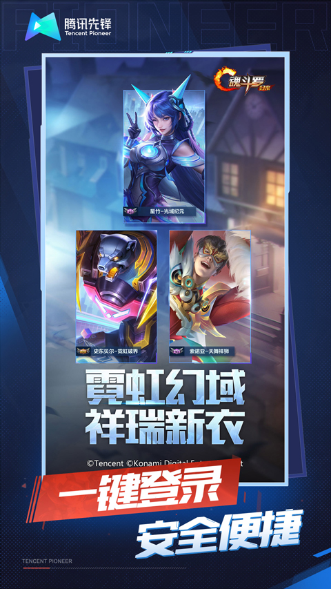 魂斗罗归来云游戏