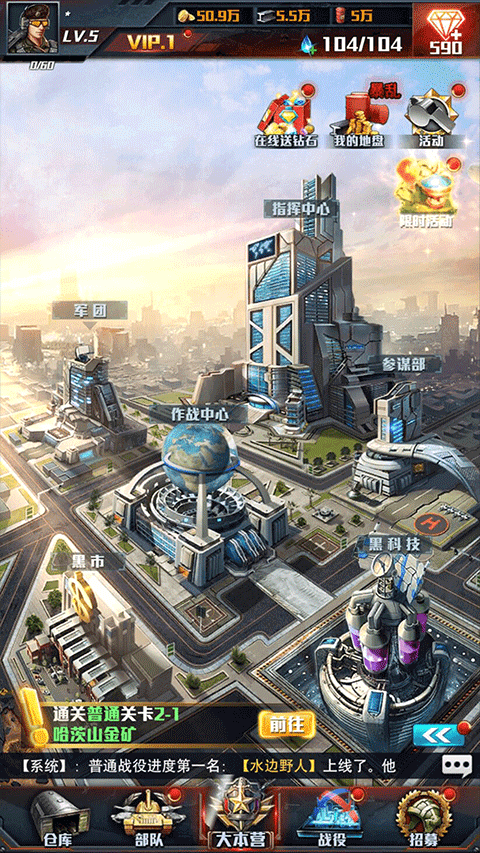 红警大作战2025最新版