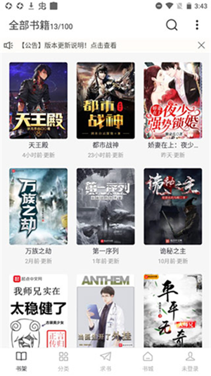 肥猫阅读小说免费版