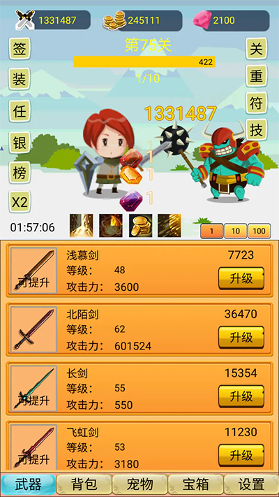 挂机勇者大冒险游戏