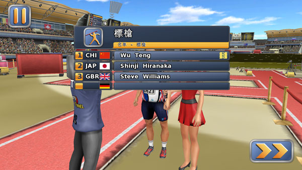 田径运动会2无限速度版