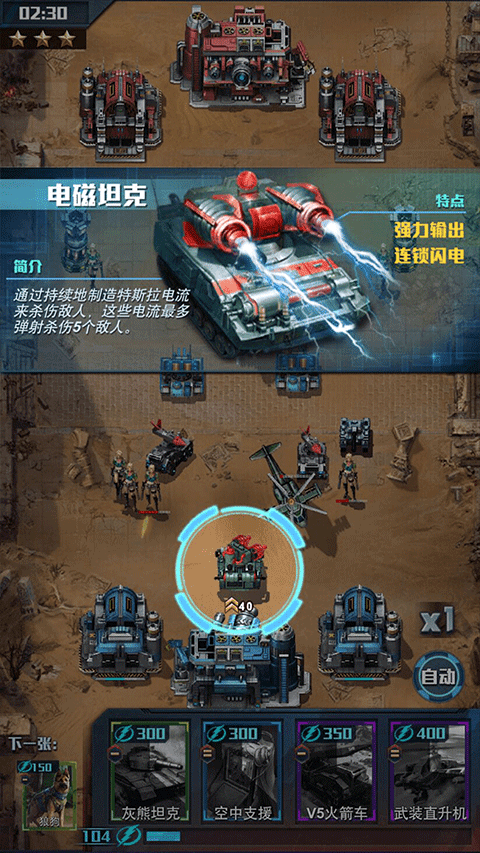 红警大作战2025最新版