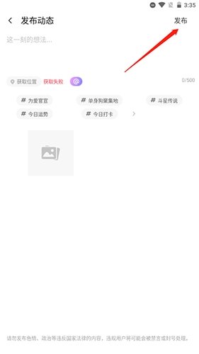 cp速配如何发布动态2