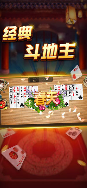 微友麻将安卓版app