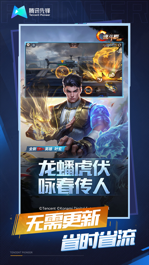 魂斗罗归来云游戏