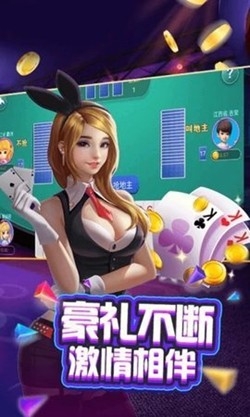 云帆互娱棋牌官方版
