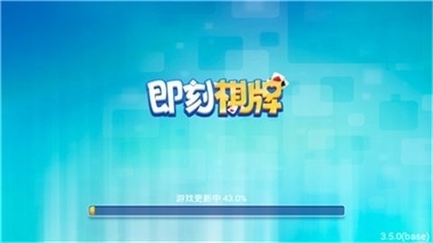 即刻棋牌旧版本大全