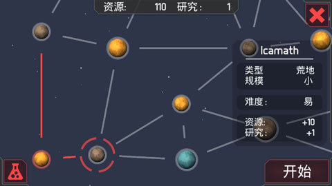 机械战争3中文版内置MOD菜单