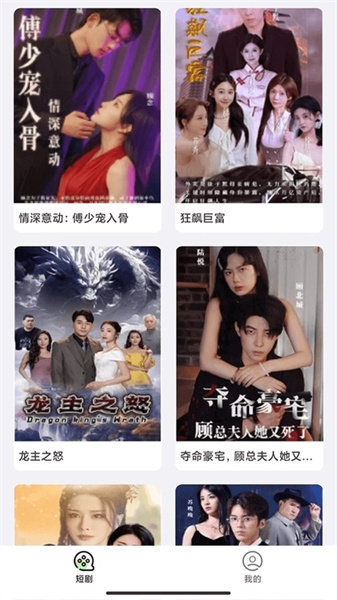 富小剧官方正版