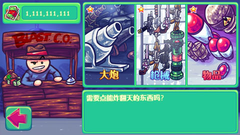 超级弹射龟中文正版