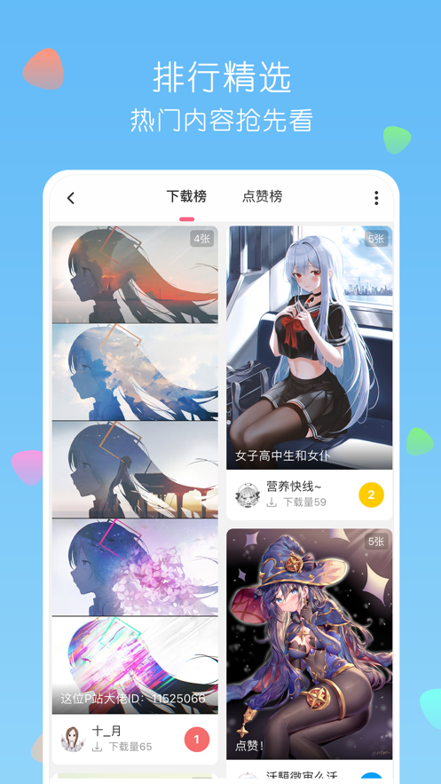 唔姆壁纸官方app