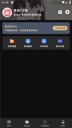 咕咕番动漫app