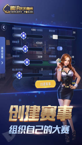 欢乐德州手机app官网