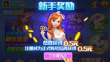 即刻棋牌手游正式版