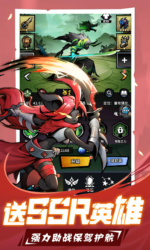 火柴人觉醒手游