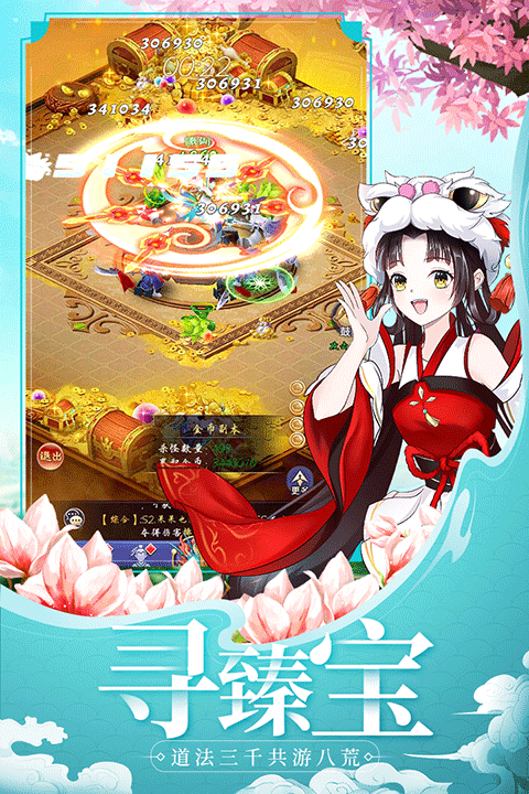 天剑奇缘手机版