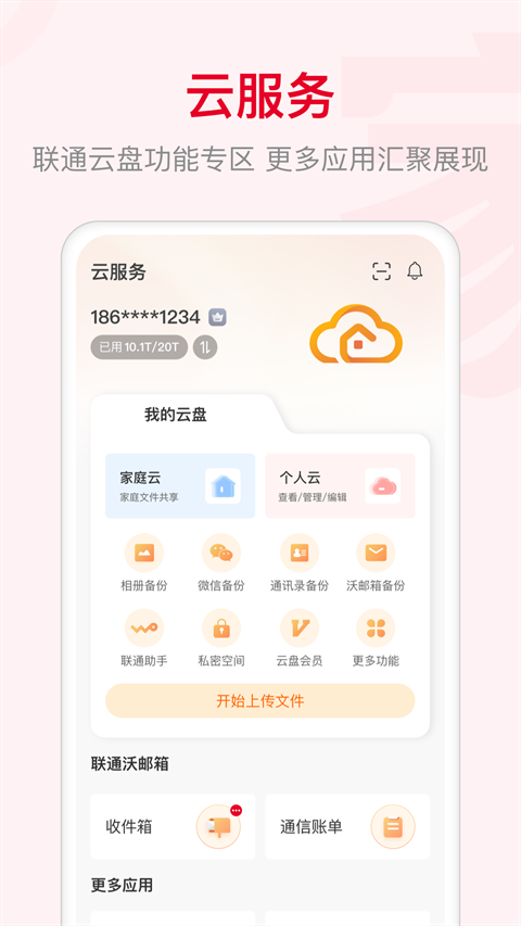 中信建投蜻蜓点金app
