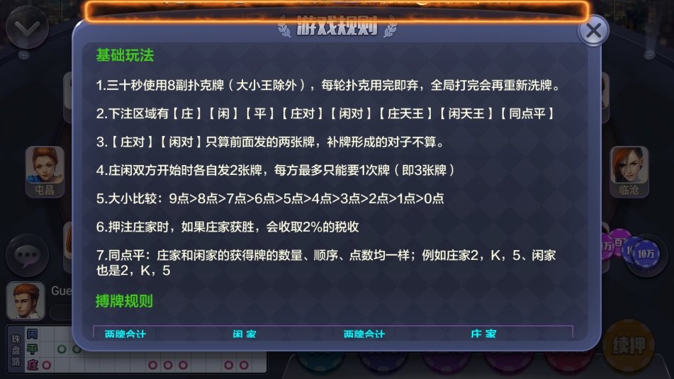 发条棋牌天天德州