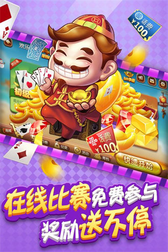 微友麻将安卓app游戏