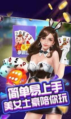云帆互娱棋牌官方版