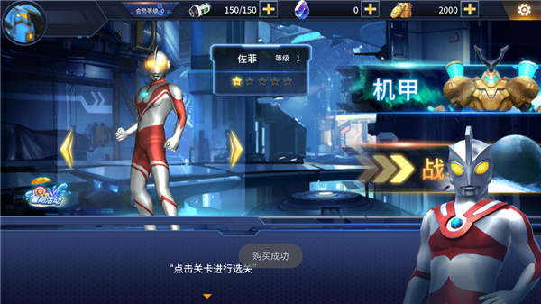 奥特曼之热血格斗无限内购版