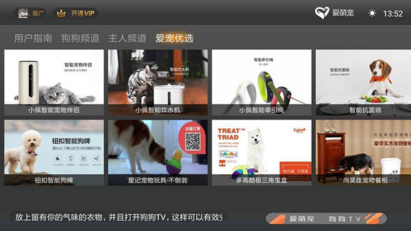 狗狗TV电视版