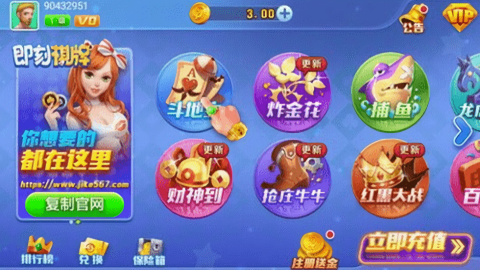 即刻棋牌苹果版2023款