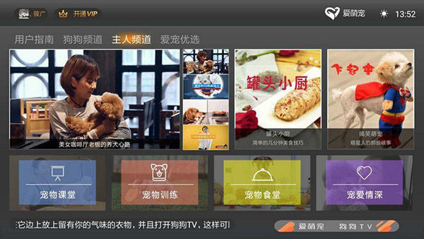 狗狗TV电视版