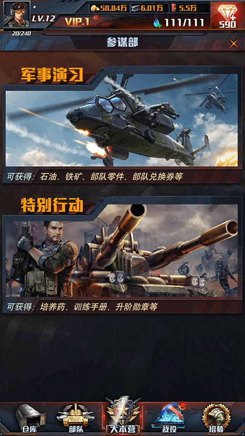 红警大作战2025最新版