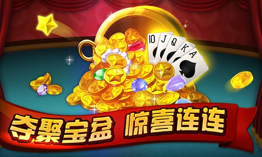 老棋牌梭哈港式五张