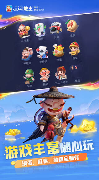 JJ德州下载安卓苹果版