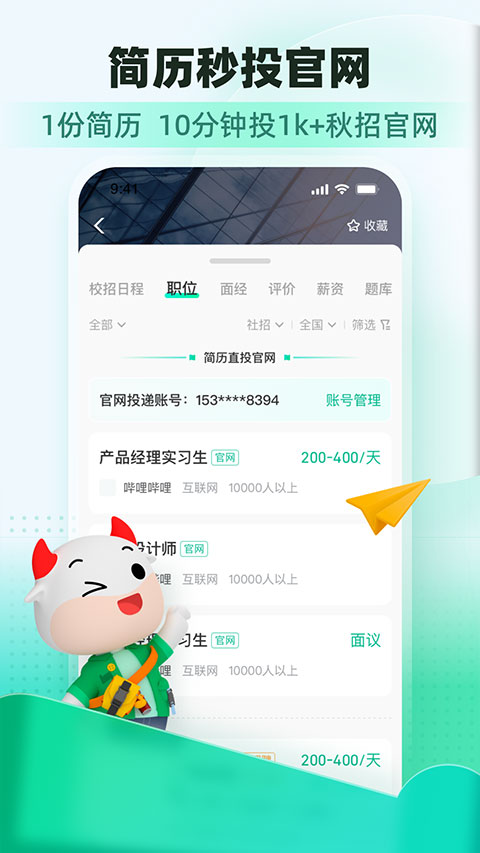 牛客网app