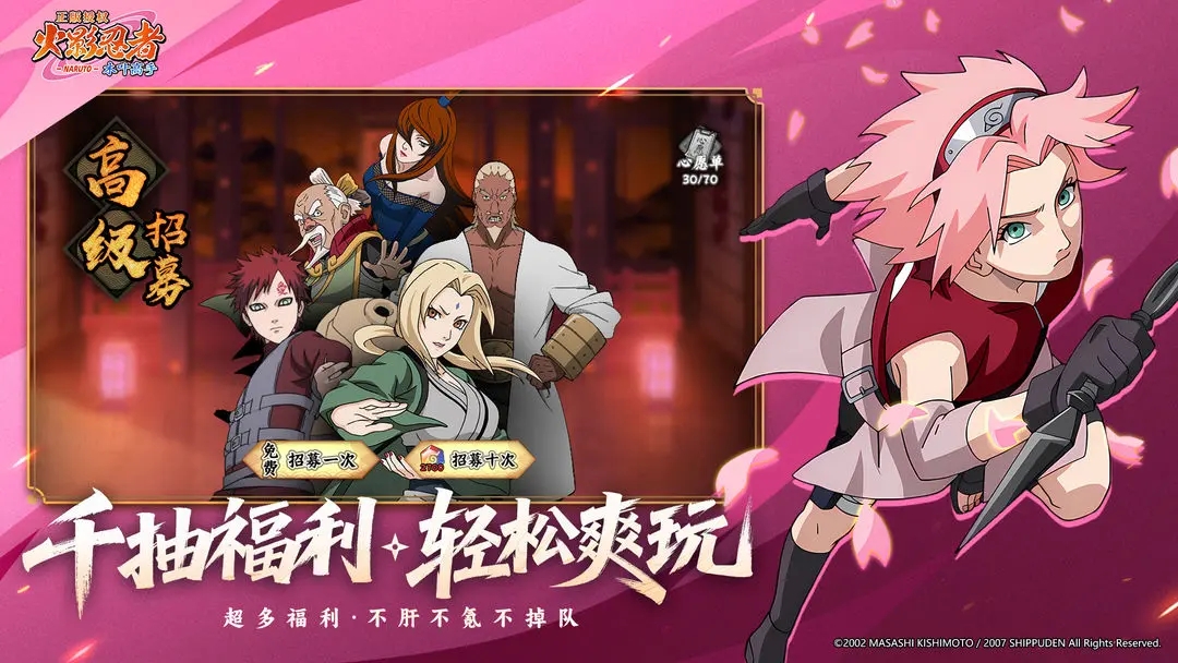 火影忍者木叶高手