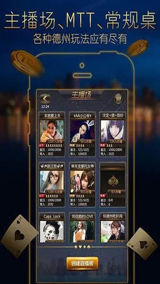 天天德州扑扑克官网版
