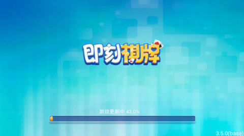 即刻棋牌极速版官网