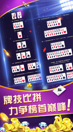 老棋牌梭哈港式五张