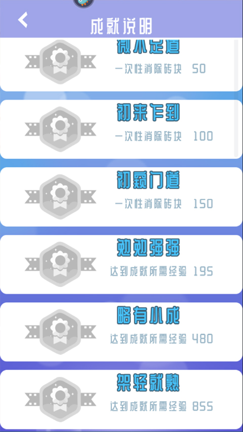 方块消除达人官方版