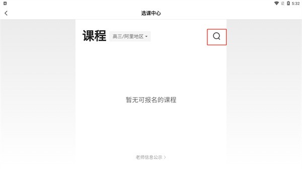 小猿优课最新版