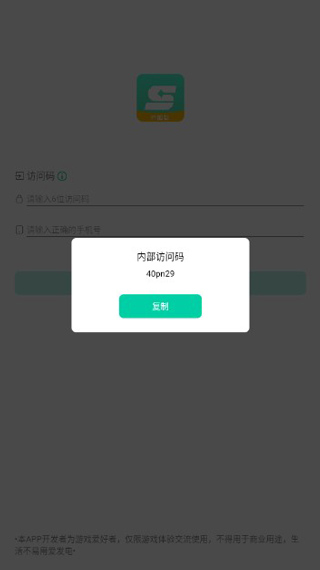 星游云游戏app官方版