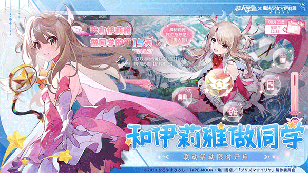 非人学院官方正版