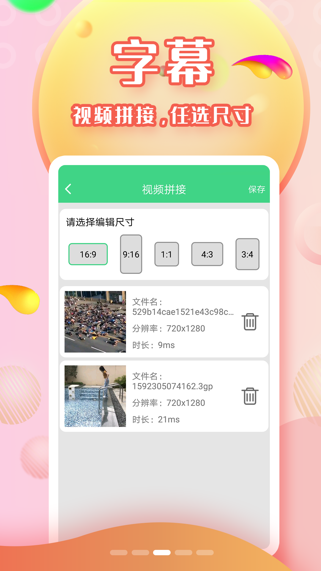 字幕网