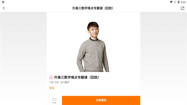 小猿优课最新版