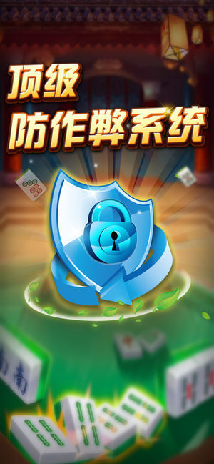 微友麻将安卓版app