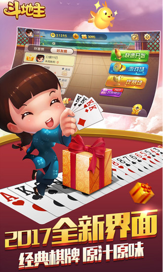 badam斗地主uygurqa找钱