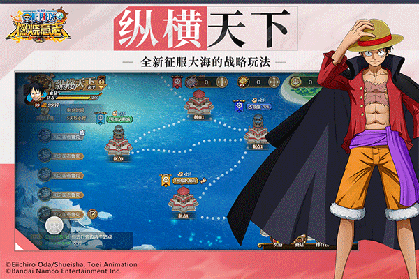 航海王燃烧意志官服