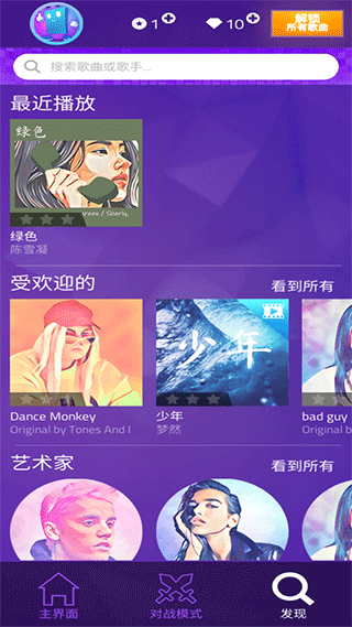 钢琴块4无广告版