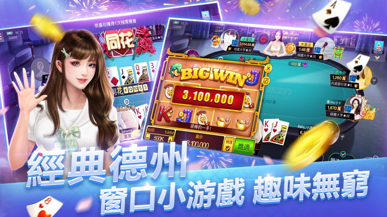 博雅德州app版本下载