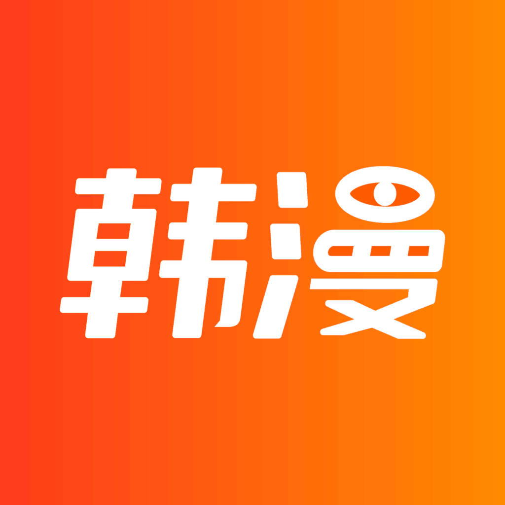 韩漫漫画app官方